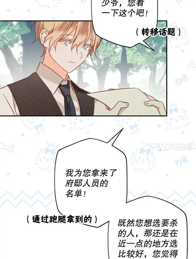 31.庭院凋零85