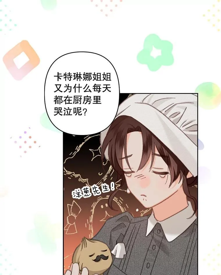 4.龃龉生隙43