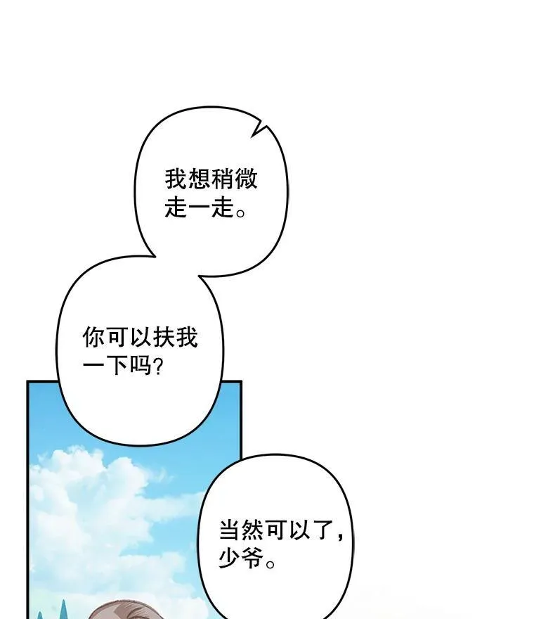 16.恶魔之说47