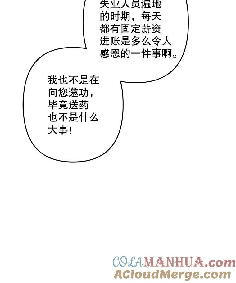 34.歇斯底里33