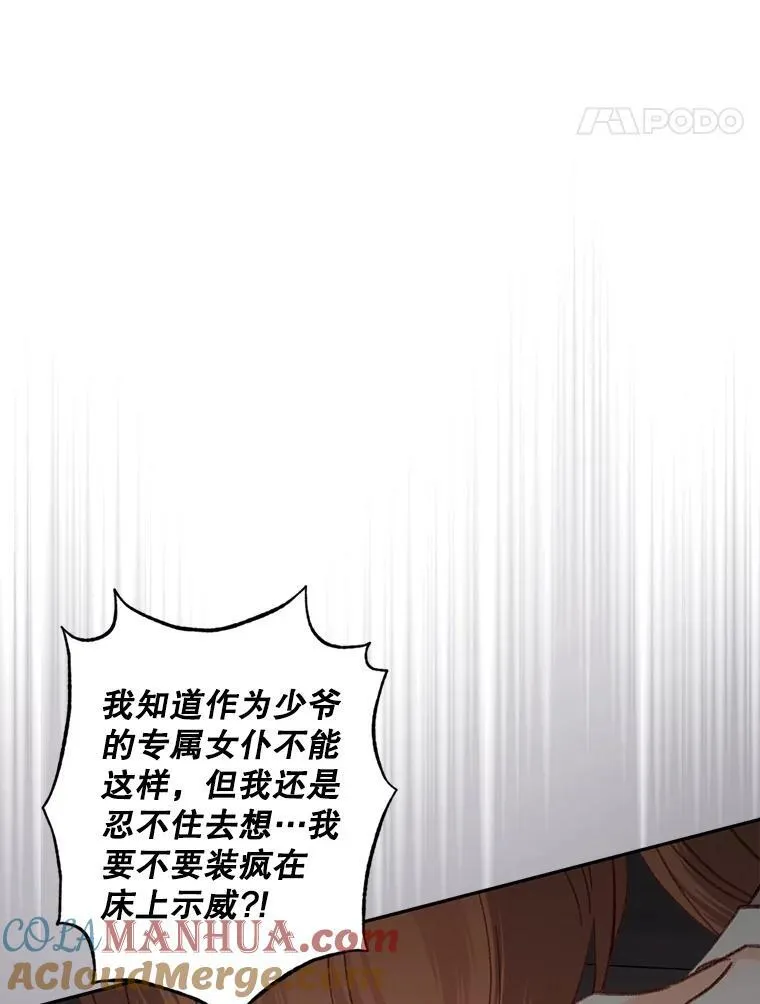 24.甚于恶魔44