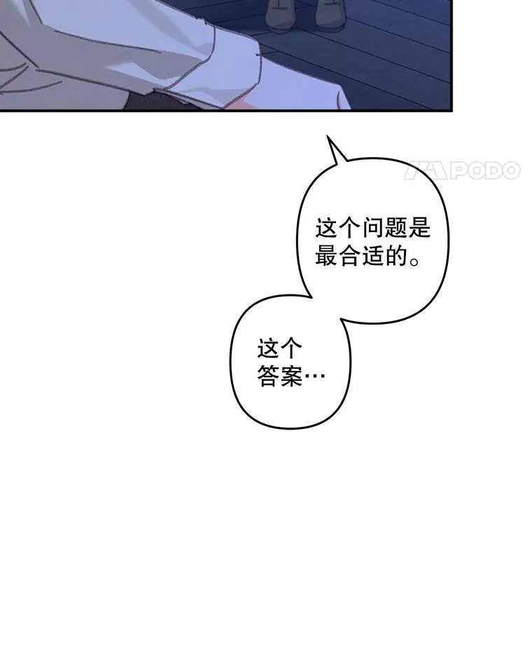 8.自寻烦恼119