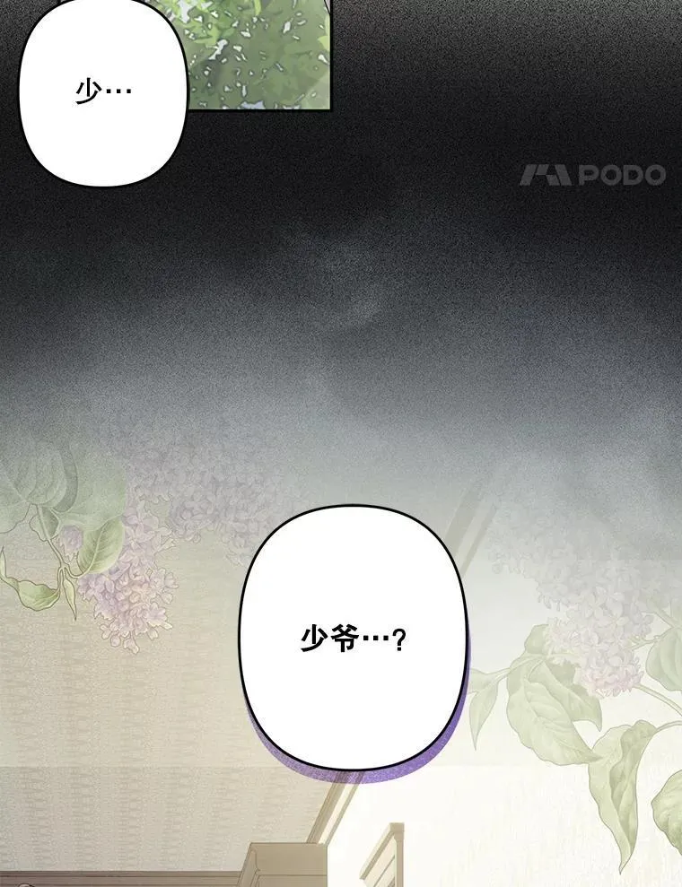 24.甚于恶魔14