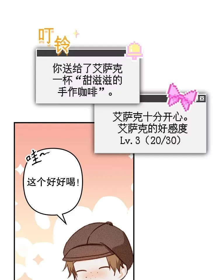 21.好感战争78