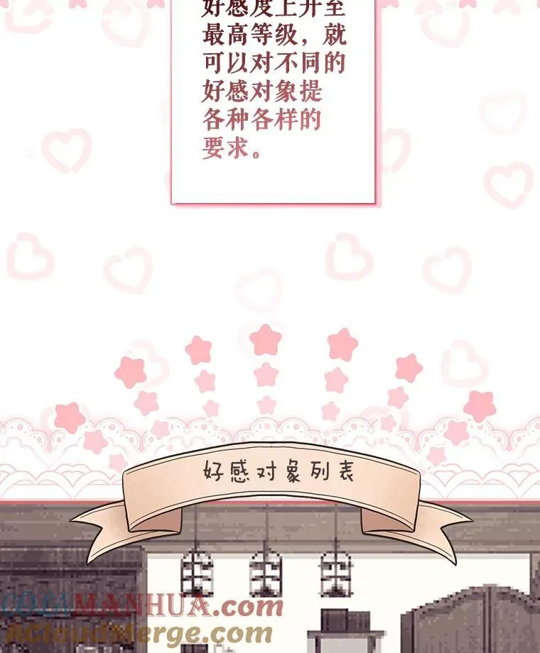 21.好感战争32