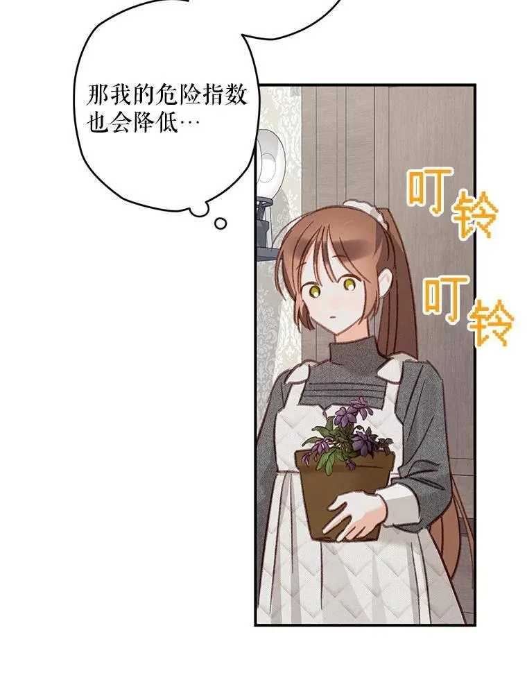 20.问道于花134