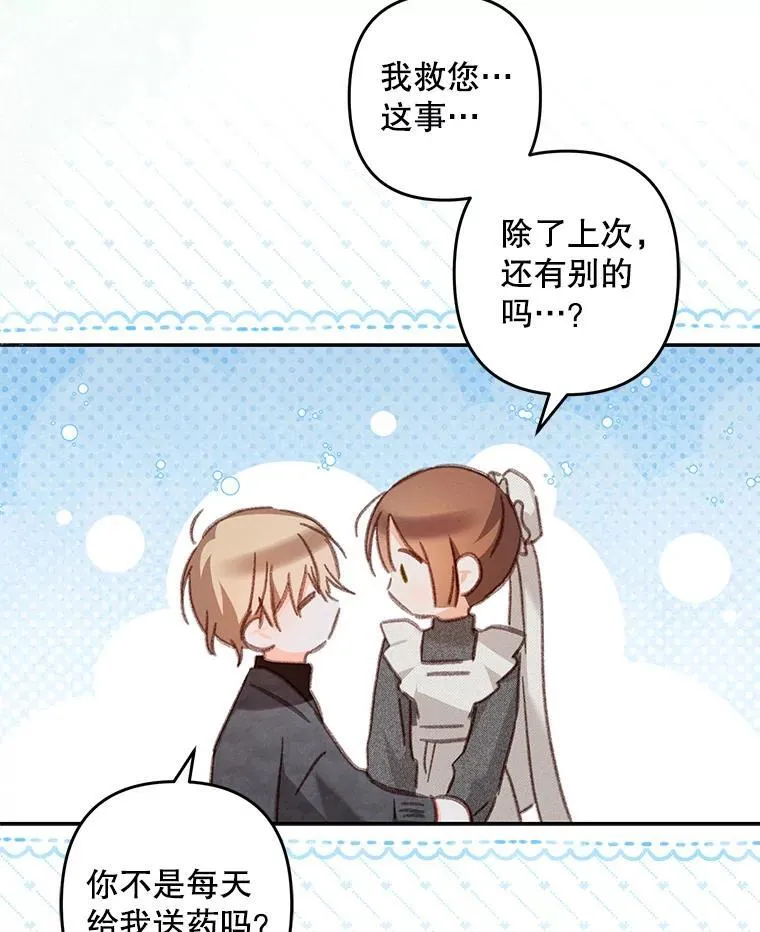 44.理性洞察73