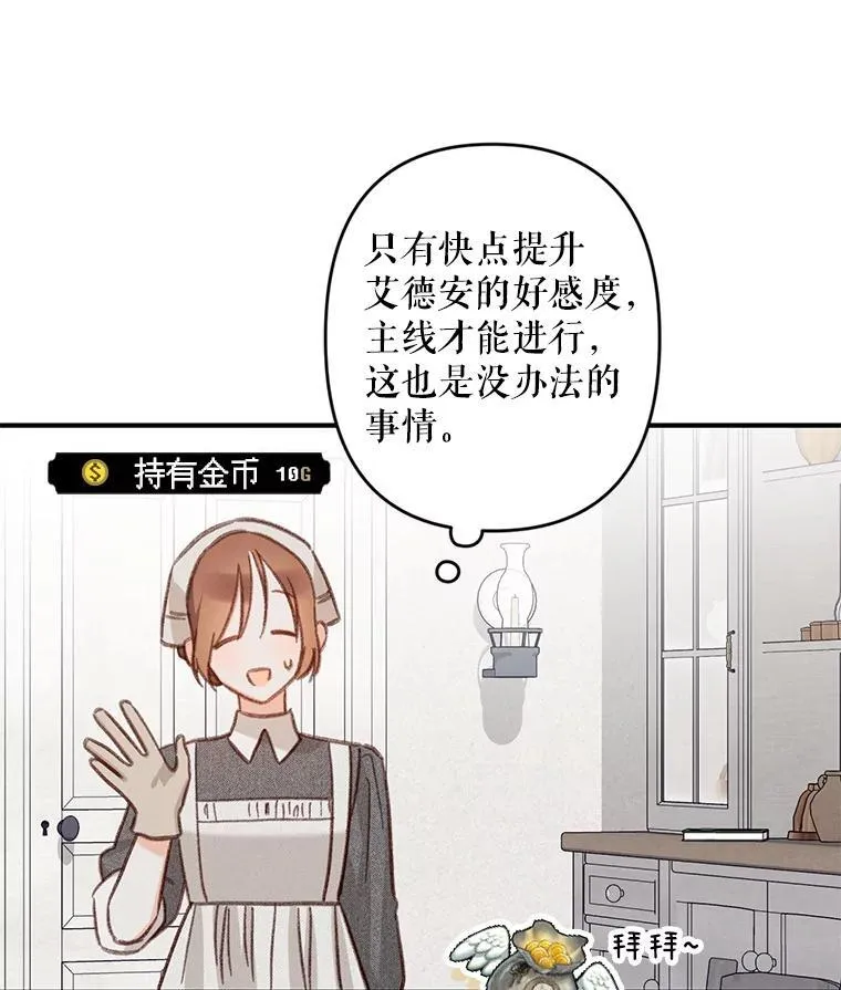 21.好感战争94