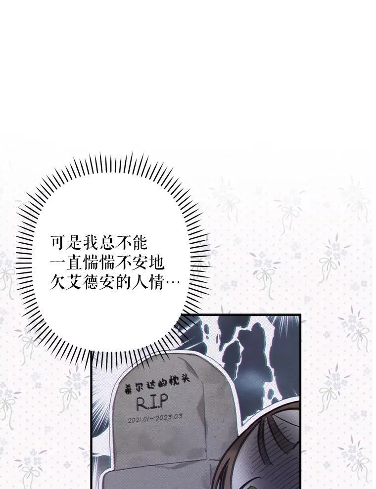 11.异乡轶闻54