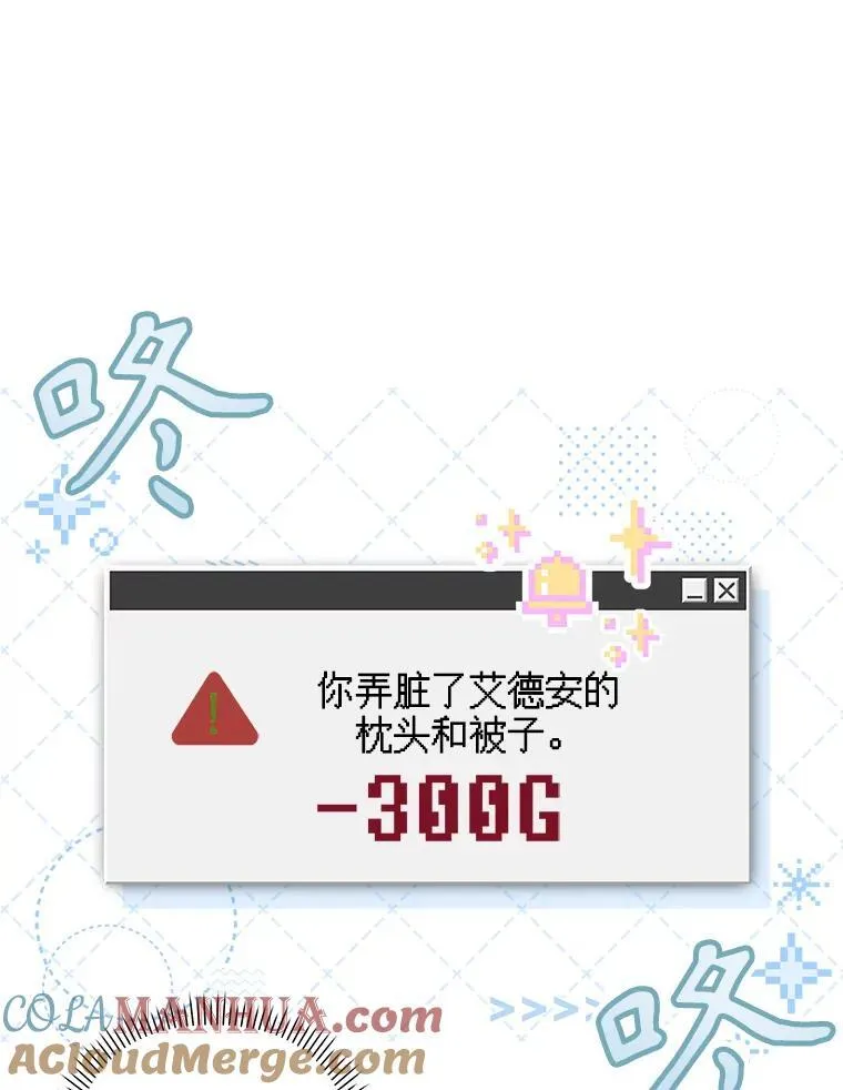 8.自寻烦恼72