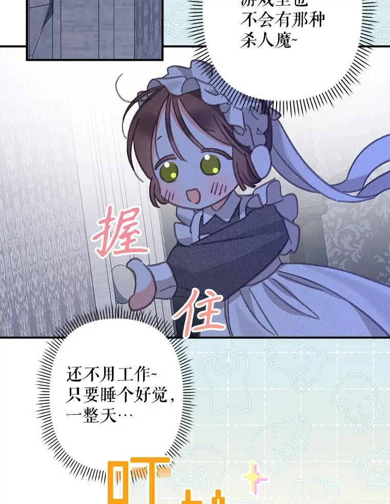 8.自寻烦恼69