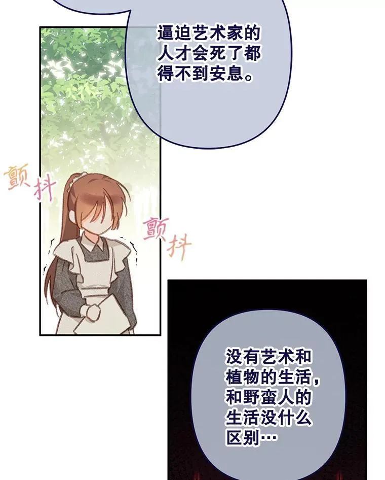 31.庭院凋零97