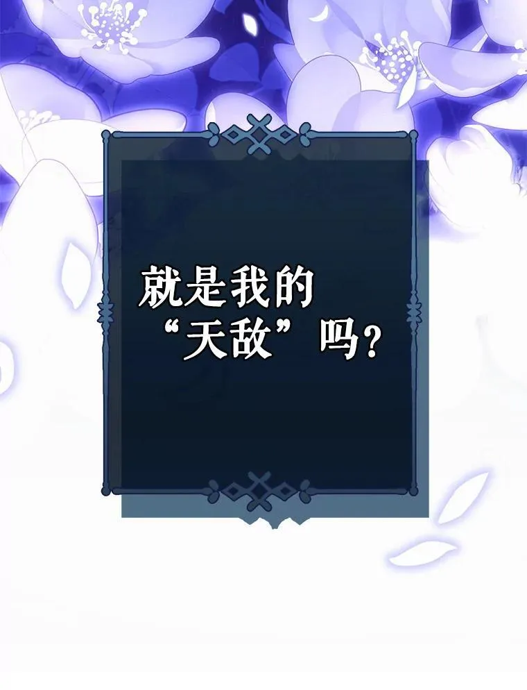 7.觐见诅咒105