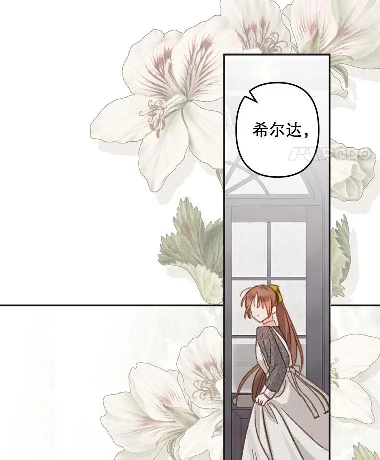 25.特别的茶79