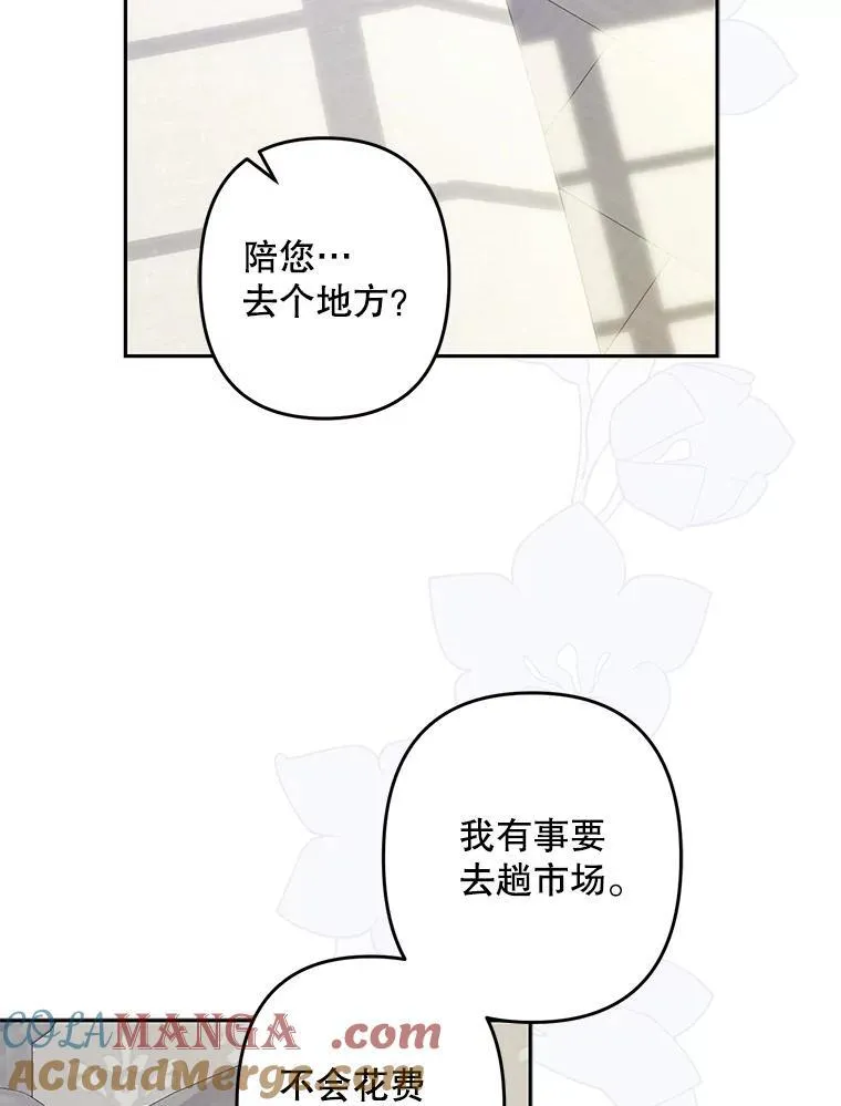42.烛火微漾63