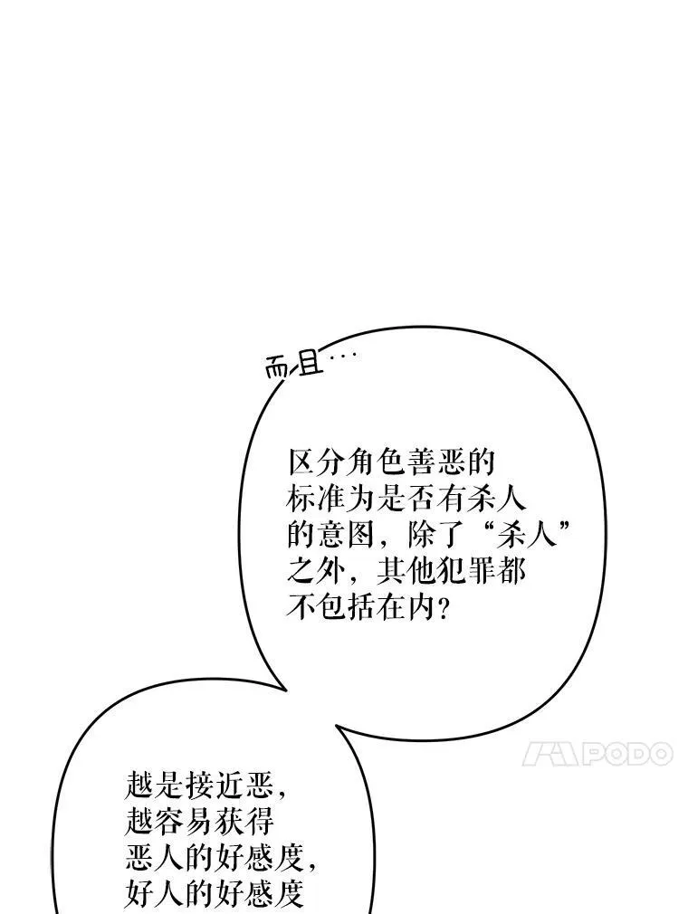 35.邪恶之路81