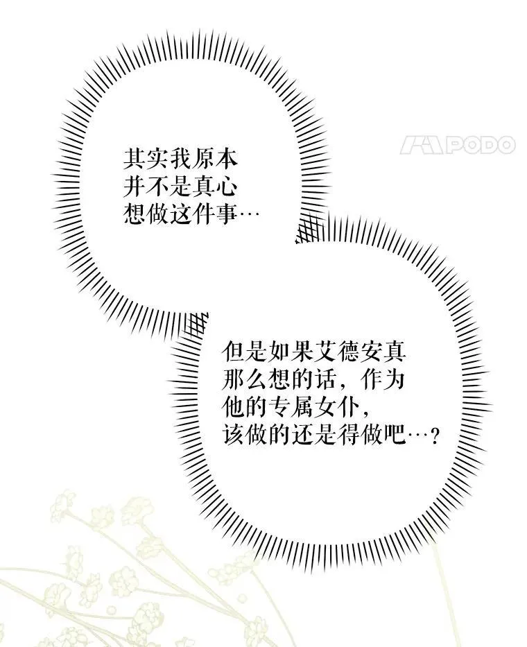 20.问道于花139