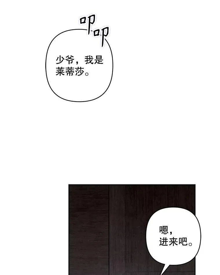4.龃龉生隙106