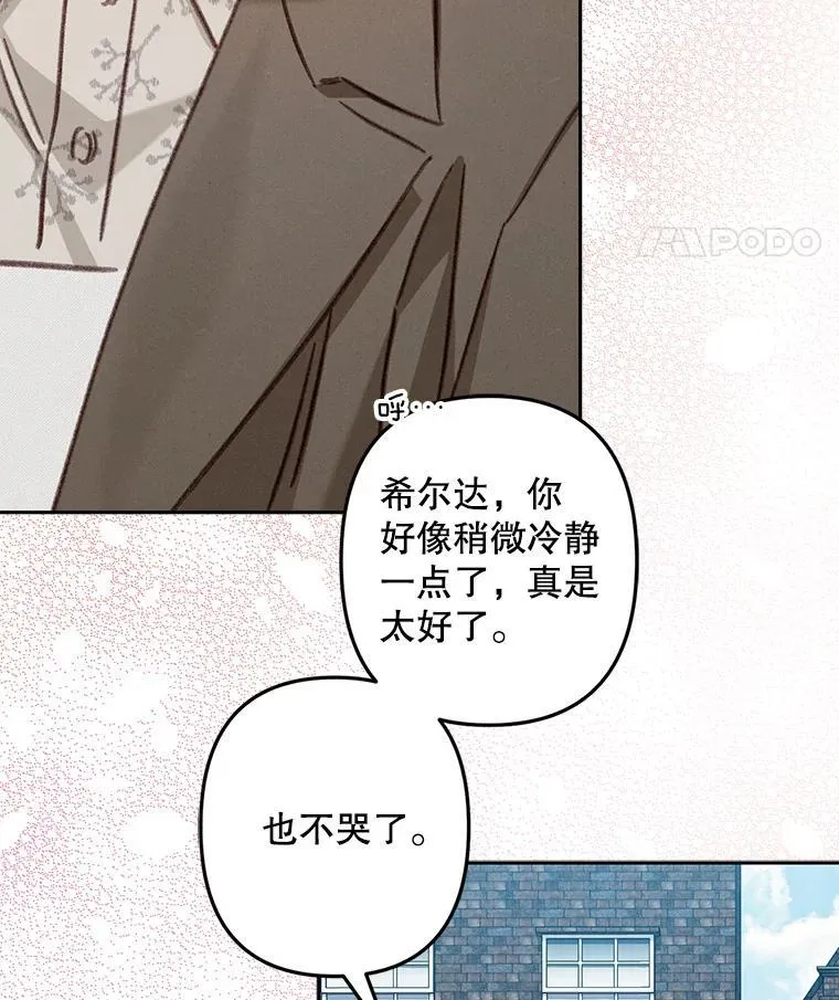 37.关心则乱86