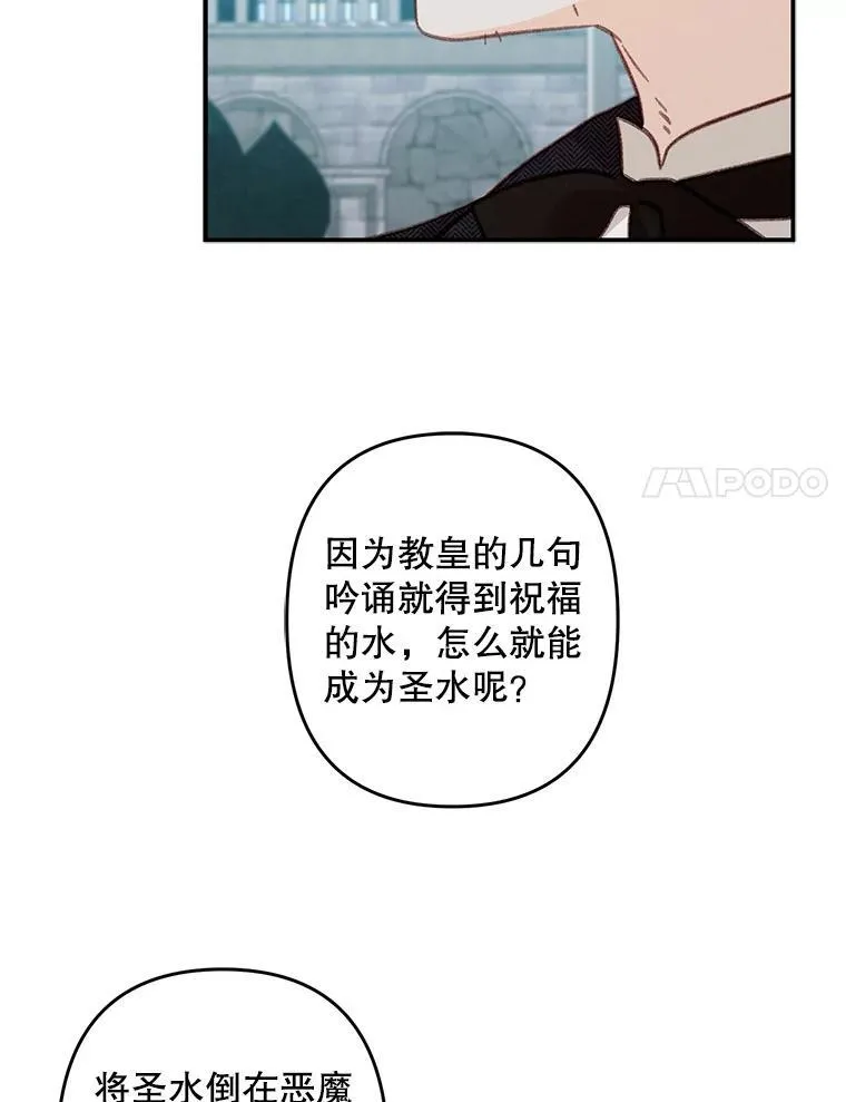 16.恶魔之说31