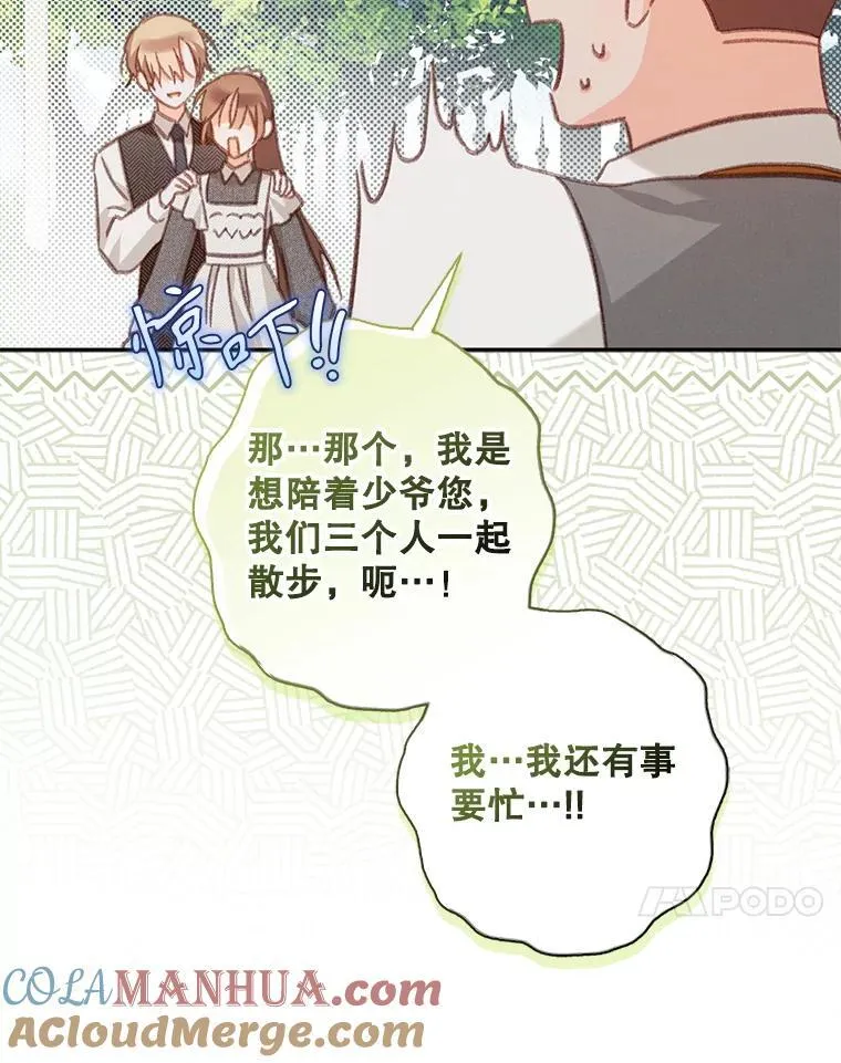 31.庭院凋零24