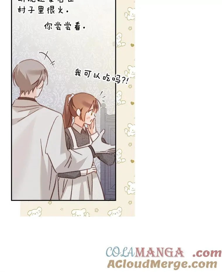 42.烛火微漾54
