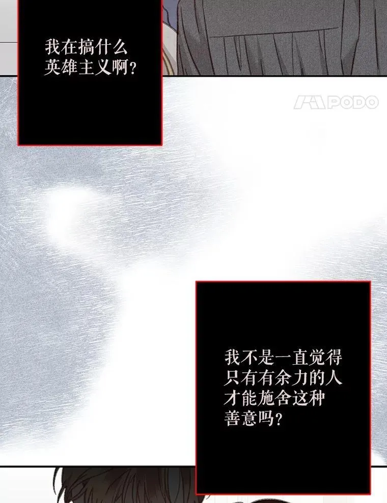 28.空寂皮囊35