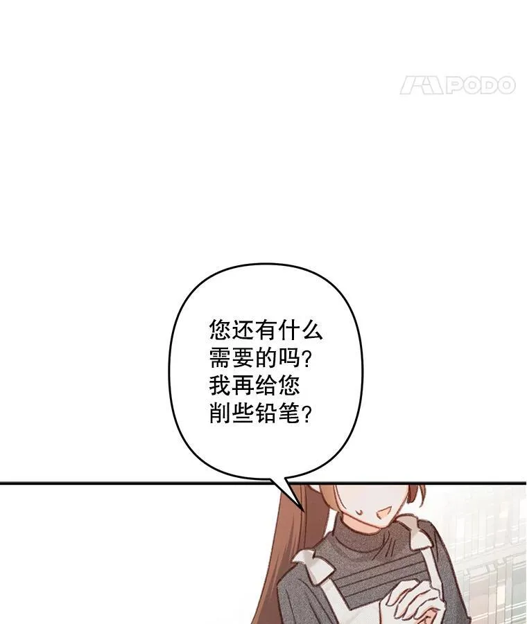 20.问道于花61