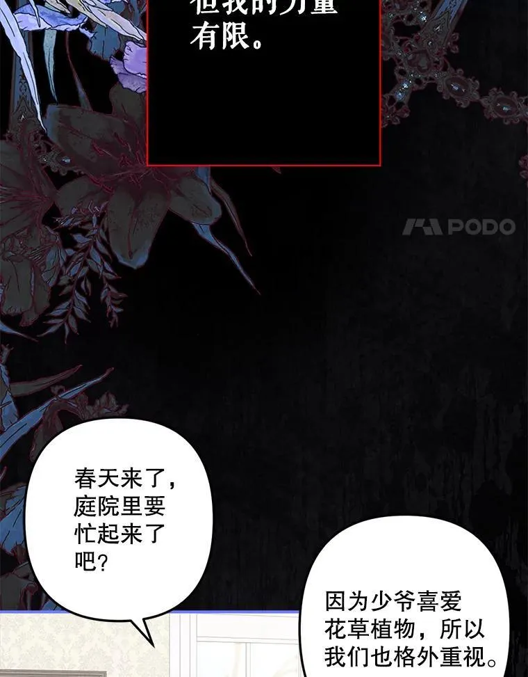 7.觐见诅咒59