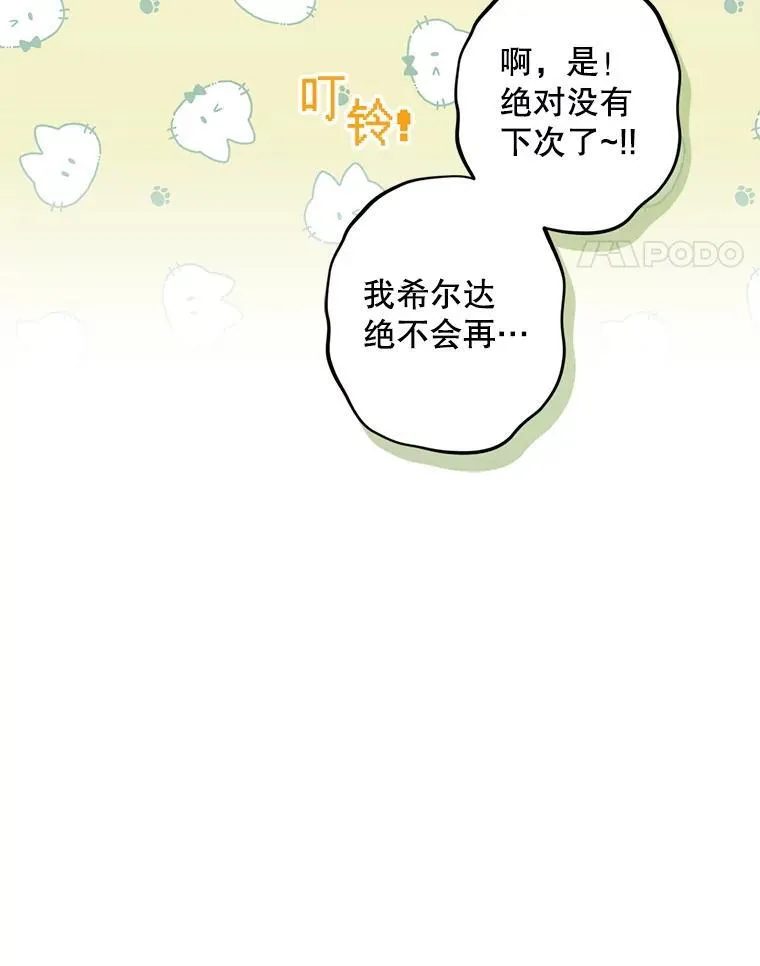 14.烫金恶意66