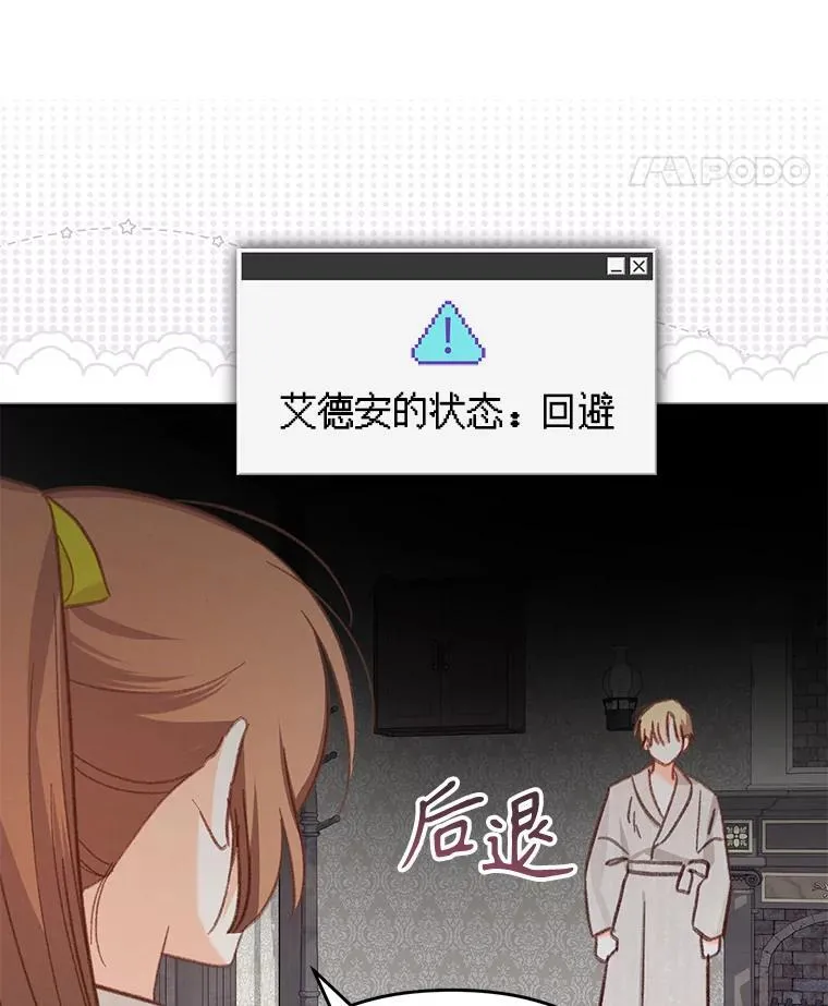 24.甚于恶魔67