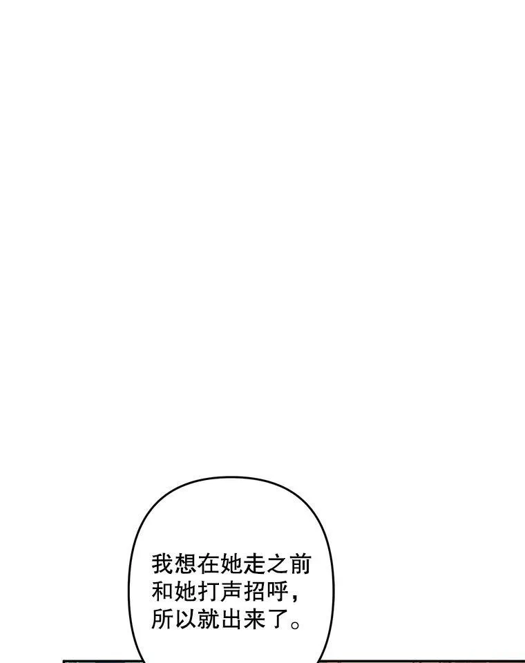 31.庭院凋零47
