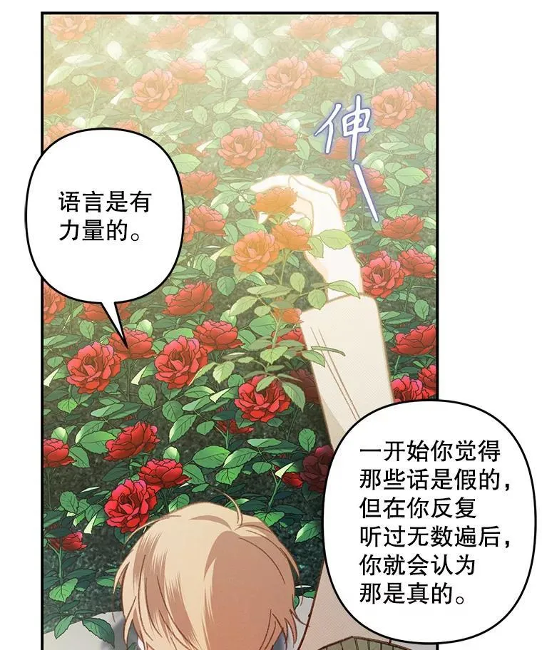 16.恶魔之说23