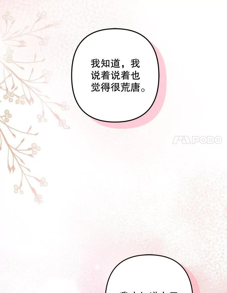 8.自寻烦恼102