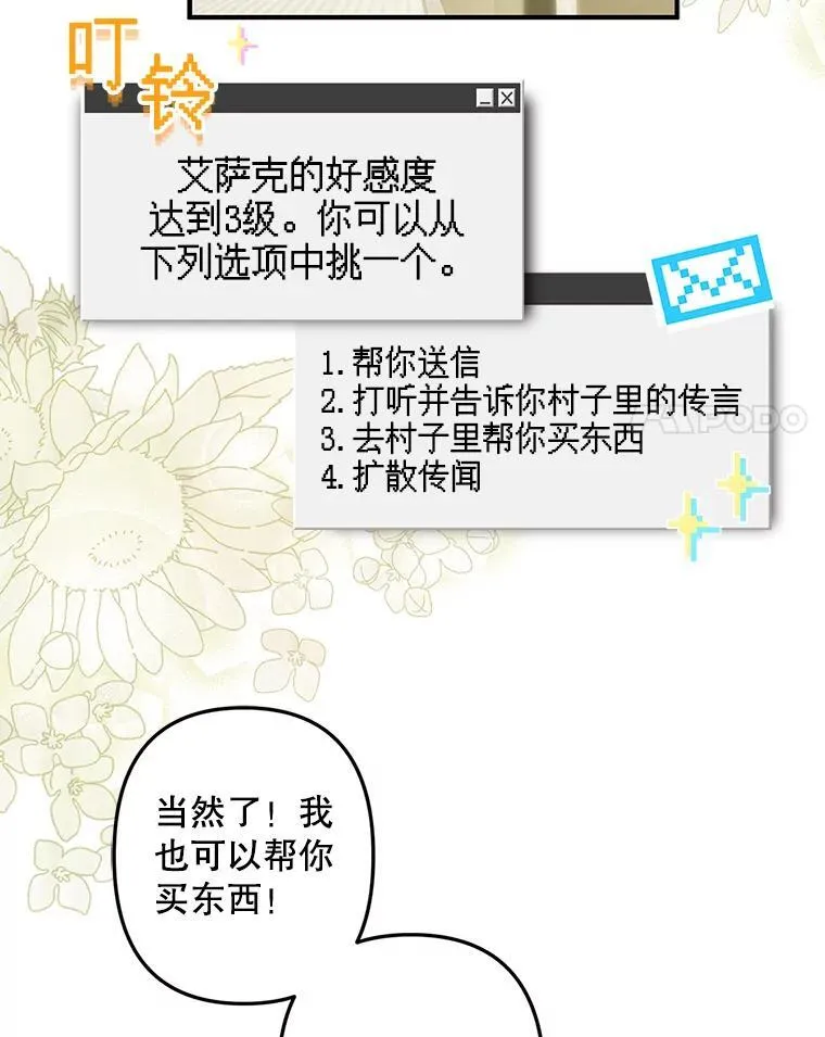 21.好感战争83