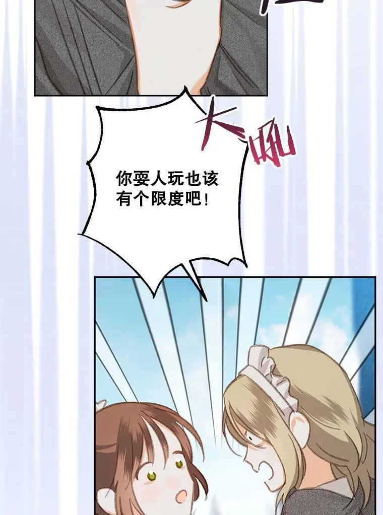 4.龃龉生隙61