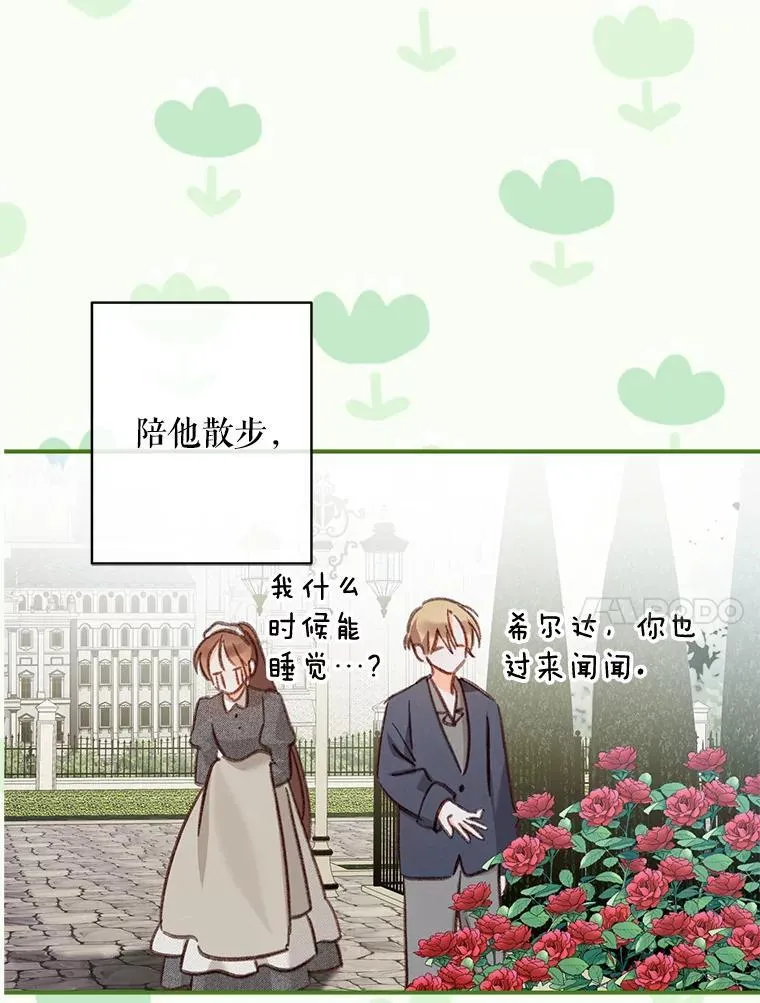 20.问道于花30