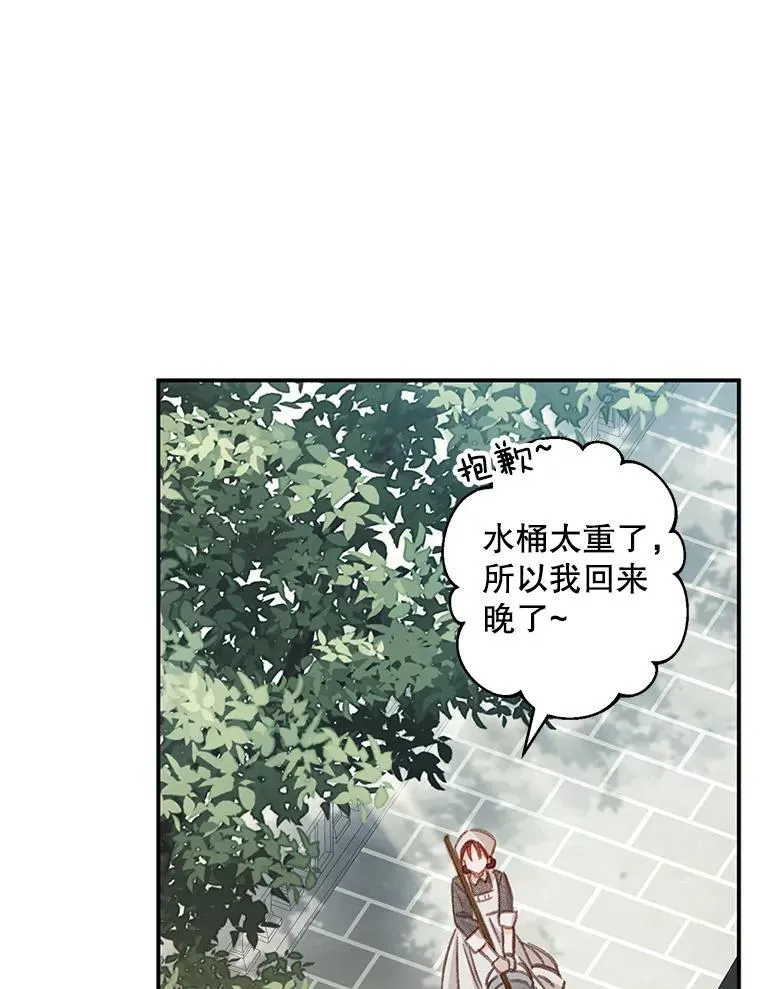 21.好感战争19