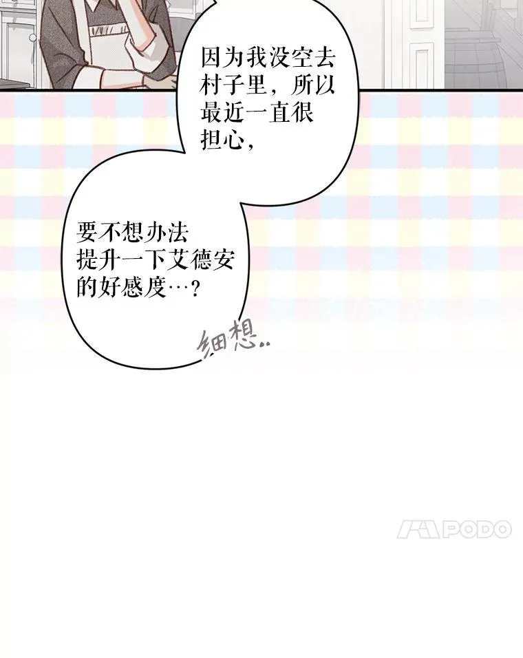 21.好感战争86