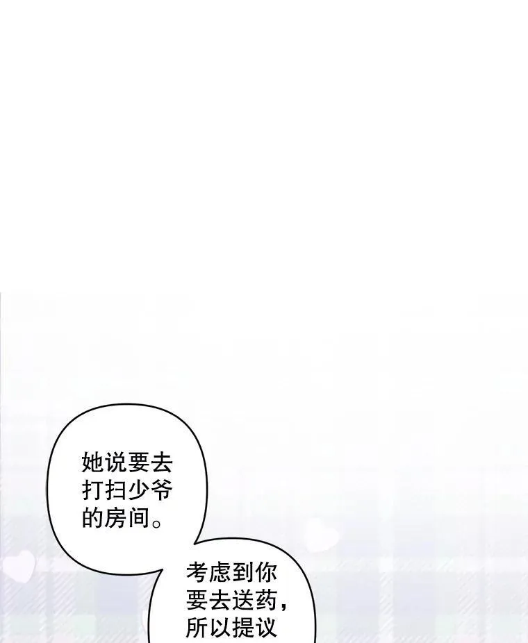 4.龃龉生隙75