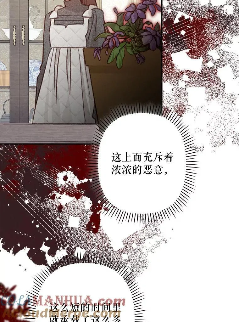 20.问道于花88