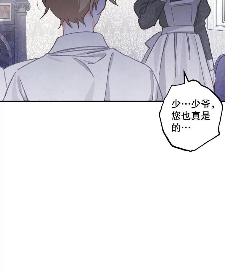 4.龃龉生隙149