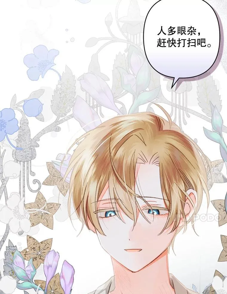 4.龃龉生隙117