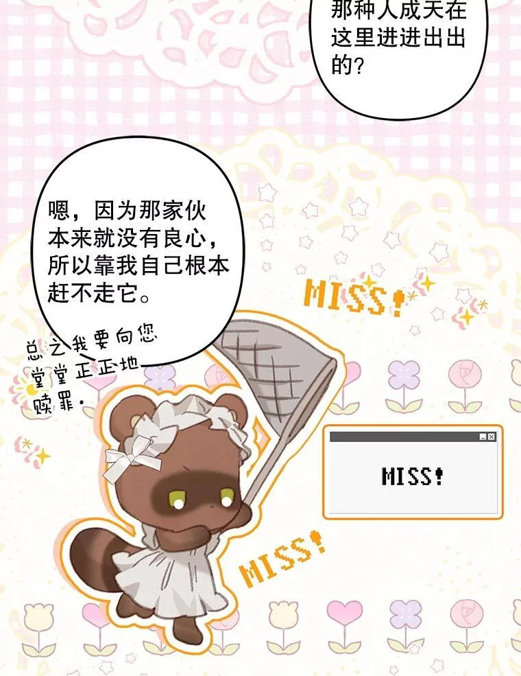 8.自寻烦恼110
