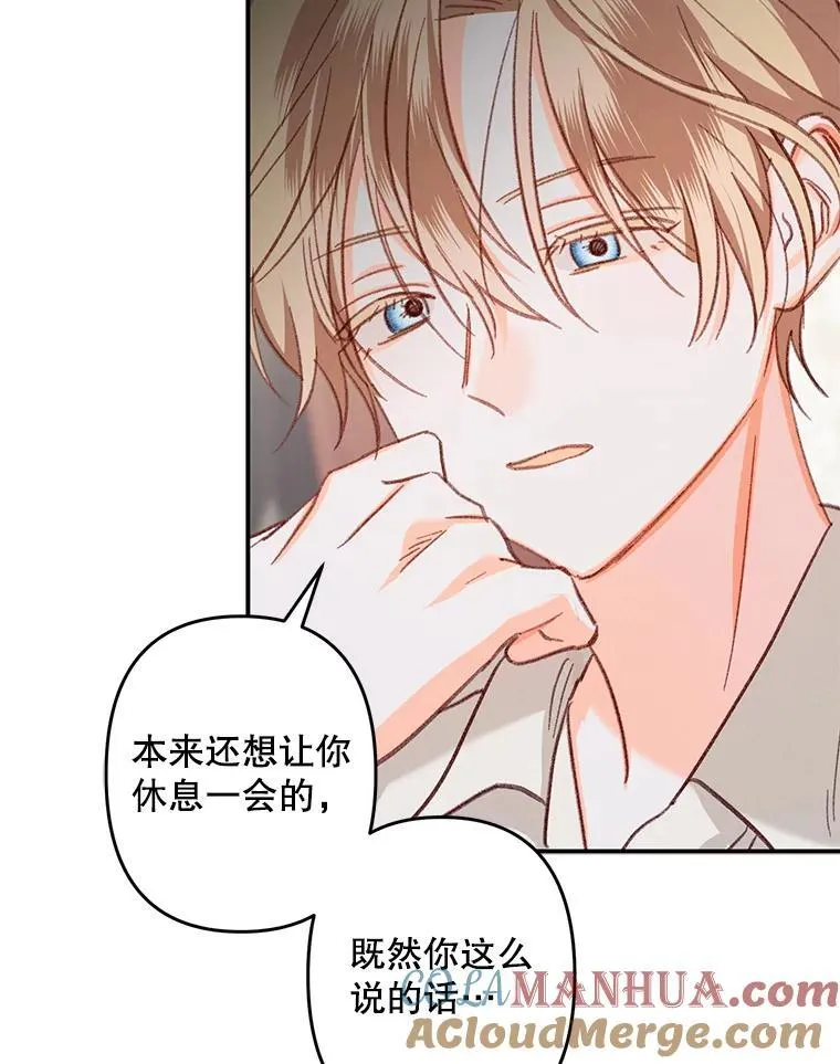20.问道于花48