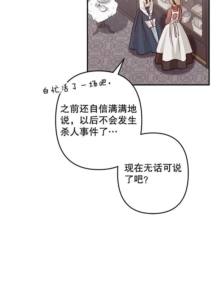 11.异乡轶闻63