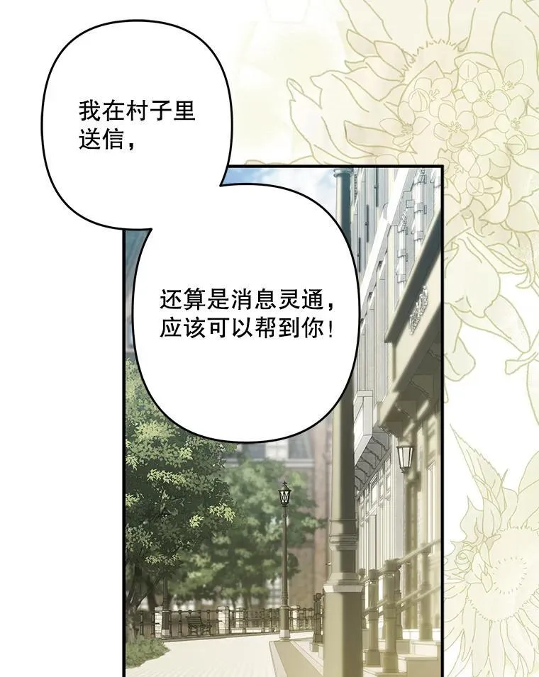 21.好感战争82