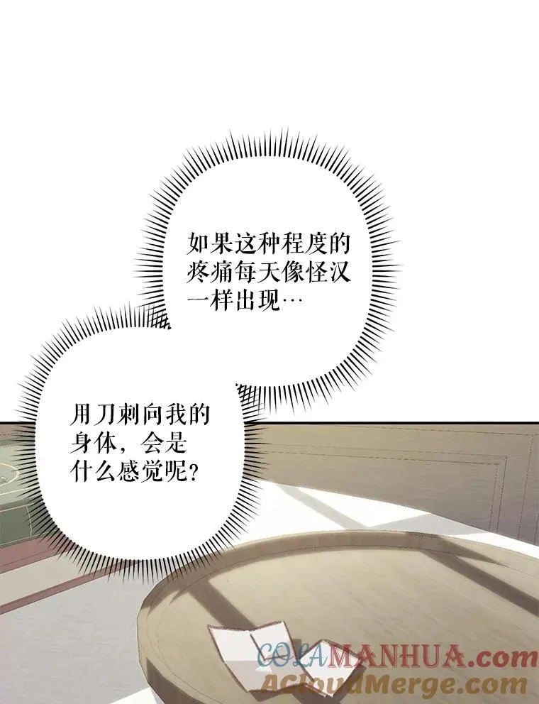 34.歇斯底里66