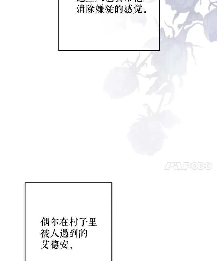 11.异乡轶闻89
