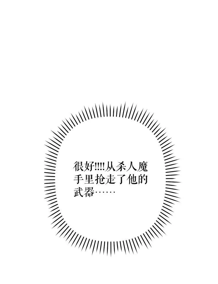 12.俗套转折103